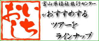 いちおし企画 いちおし企画