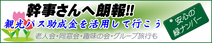 助成金プラン一覧