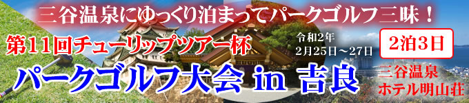 団体企画